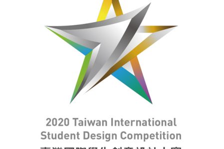 【競賽活動】國際學生設計競賽