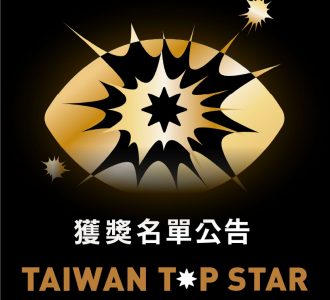 【競賽得獎】2024 台灣金星設計獎