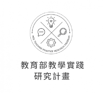【計畫名單】114年度「大專校院教學實踐研究計畫」 通過名單