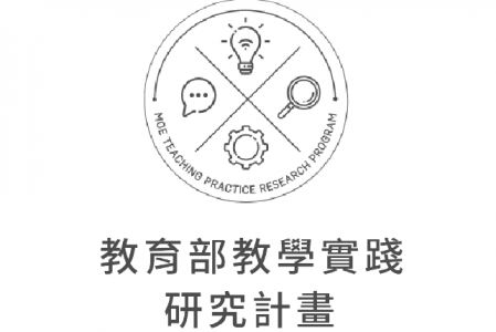 【計畫名單】114年度「大專校院教學實踐研究計畫」 通過名單
