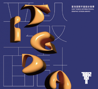 【競賽得獎】2025 臺灣國際平面設計獎 《優選》
