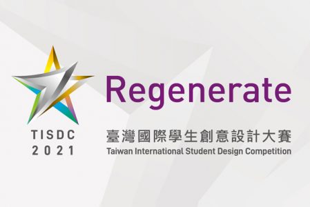 【競賽入圍】2021臺灣國際學生創意設計大賽 數位動畫類