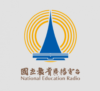 【新聞報導】國立教育廣播電台