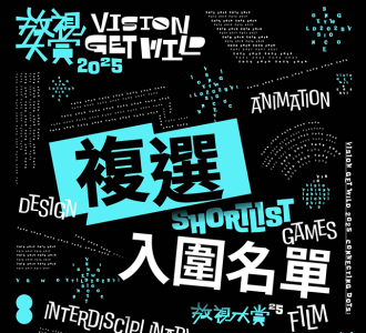 【競賽入圍】2025放視大賞複選入圍名單