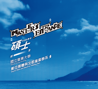 115學年度「碩士甄試」 招生簡章公告