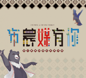 【成果發表】117級成果發表_布農媒有你