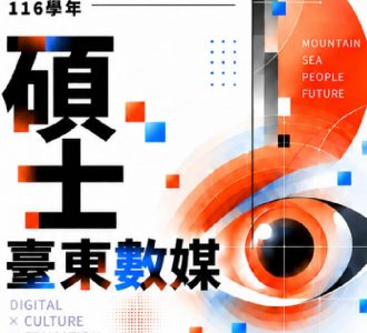 116學年度碩士班_招生資訊